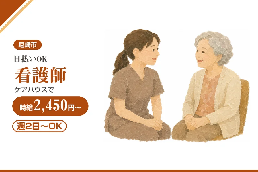 株式会社アルクススタッフィング