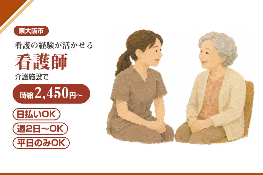 株式会社アルクススタッフィング
