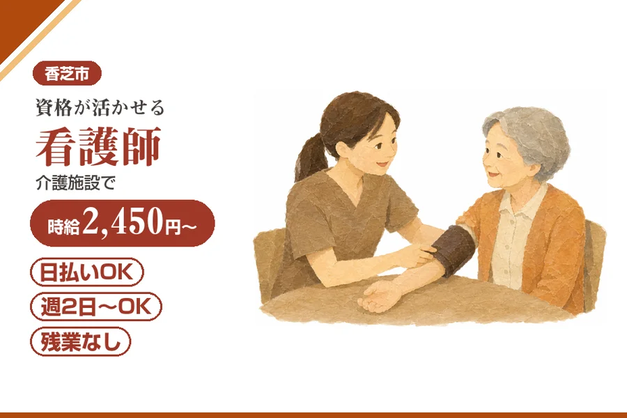 株式会社アルクススタッフィング