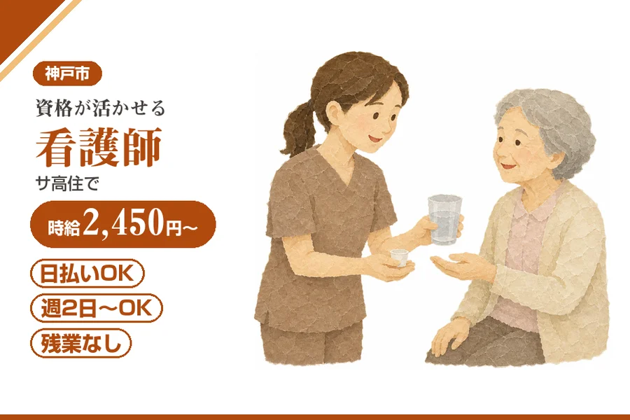 株式会社アルクススタッフィング