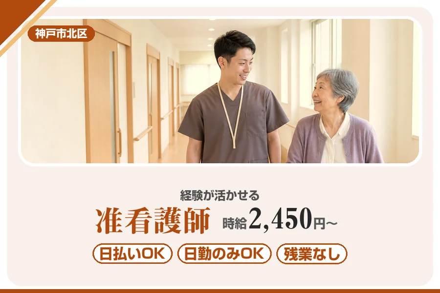 株式会社アルクススタッフィング