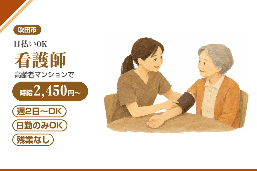 株式会社アルクススタッフィング