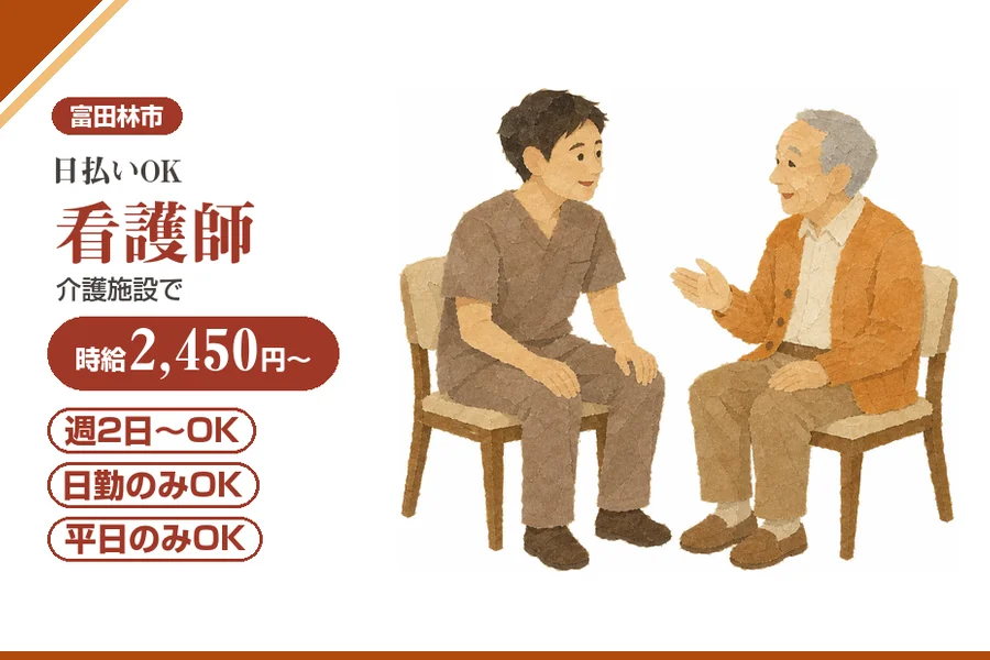 株式会社アルクススタッフィング