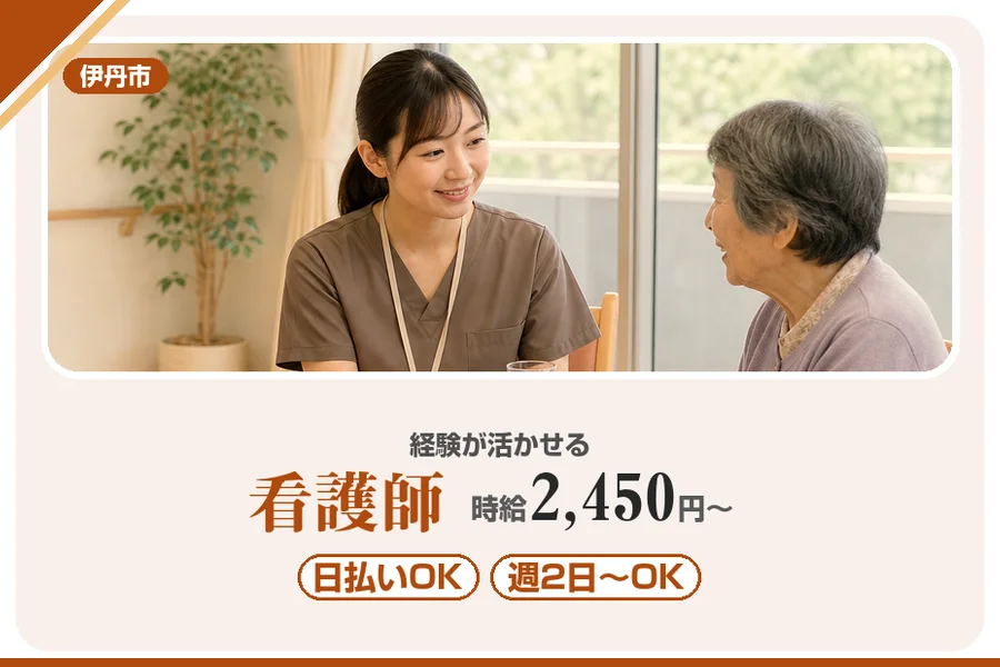 株式会社アルクススタッフィング