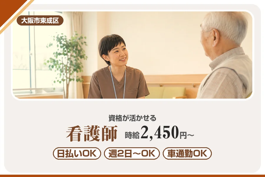株式会社アルクススタッフィング