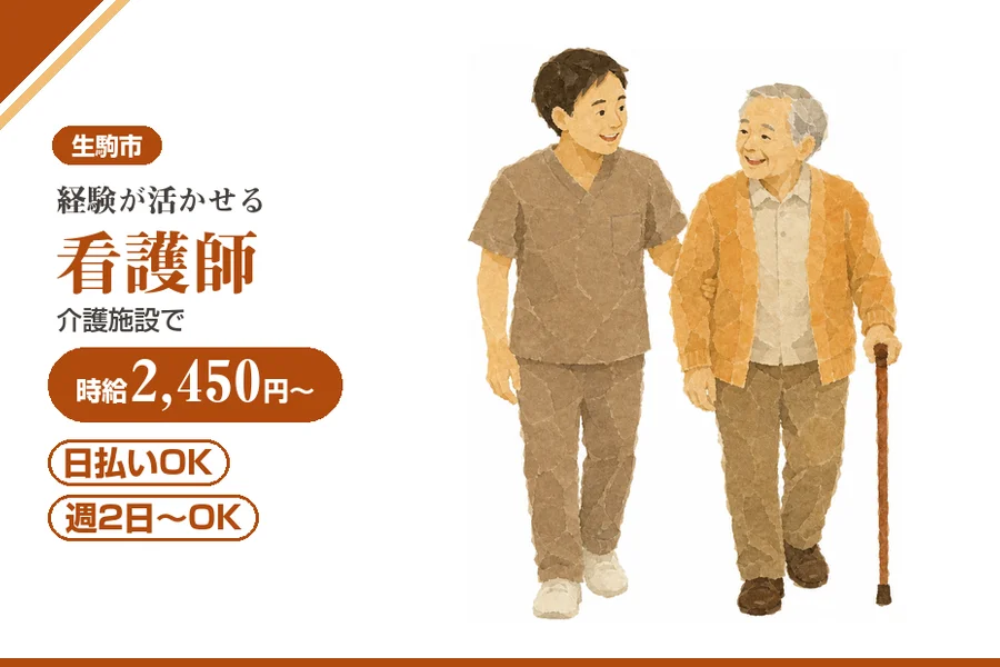 株式会社アルクススタッフィング