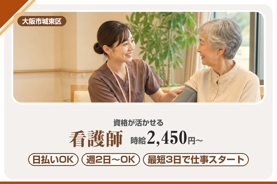 株式会社アルクススタッフィング