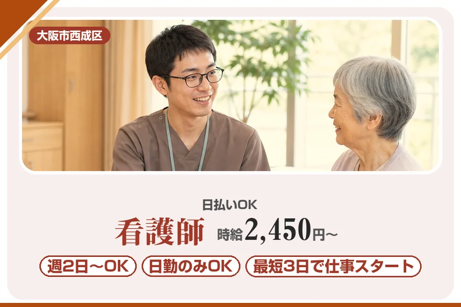 株式会社アルクススタッフィング