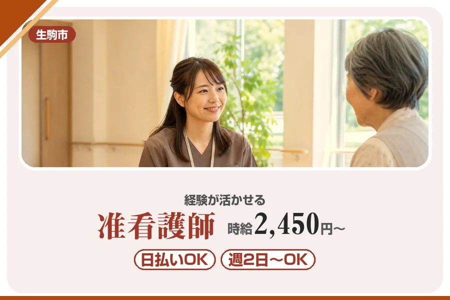 株式会社アルクススタッフィング