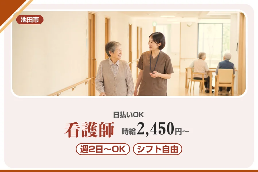 株式会社アルクススタッフィング