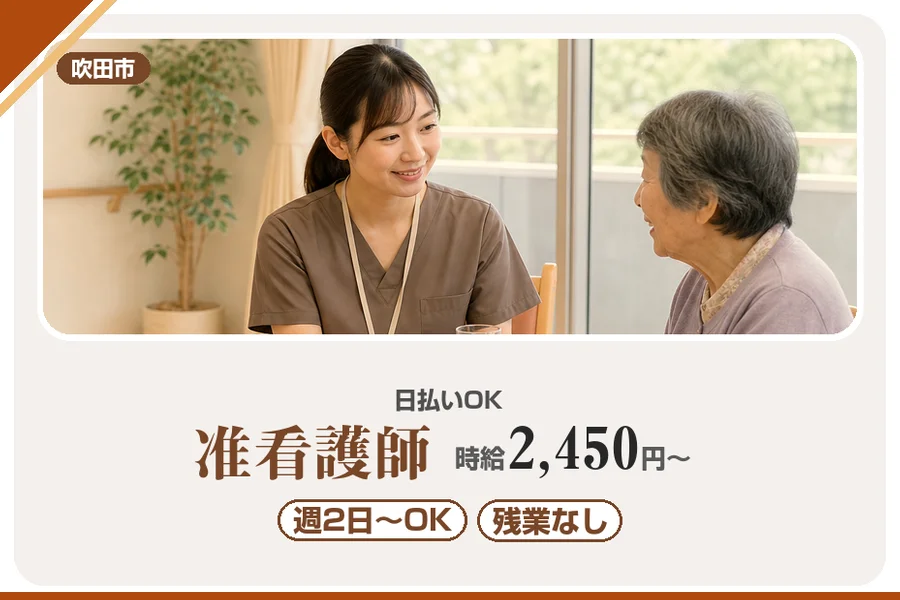 株式会社アルクススタッフィング