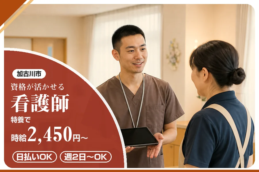 株式会社アルクススタッフィング