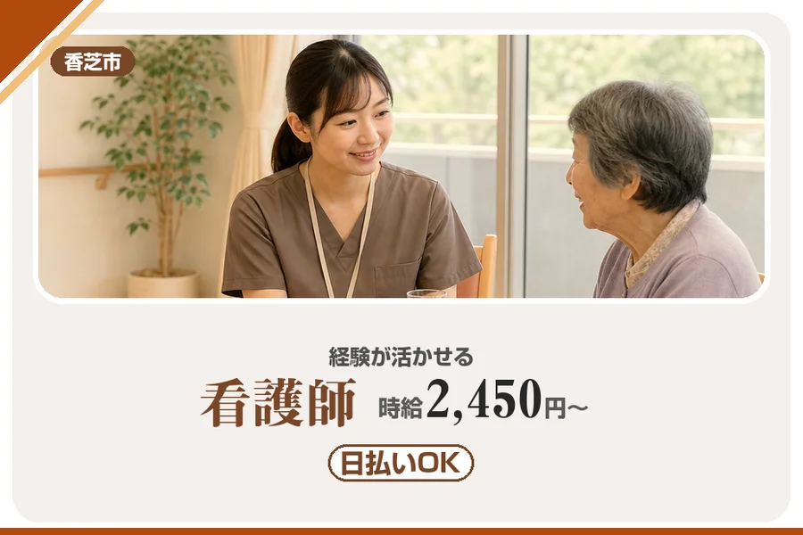 株式会社アルクススタッフィング