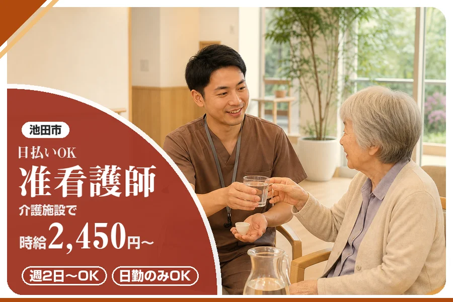 株式会社アルクススタッフィング