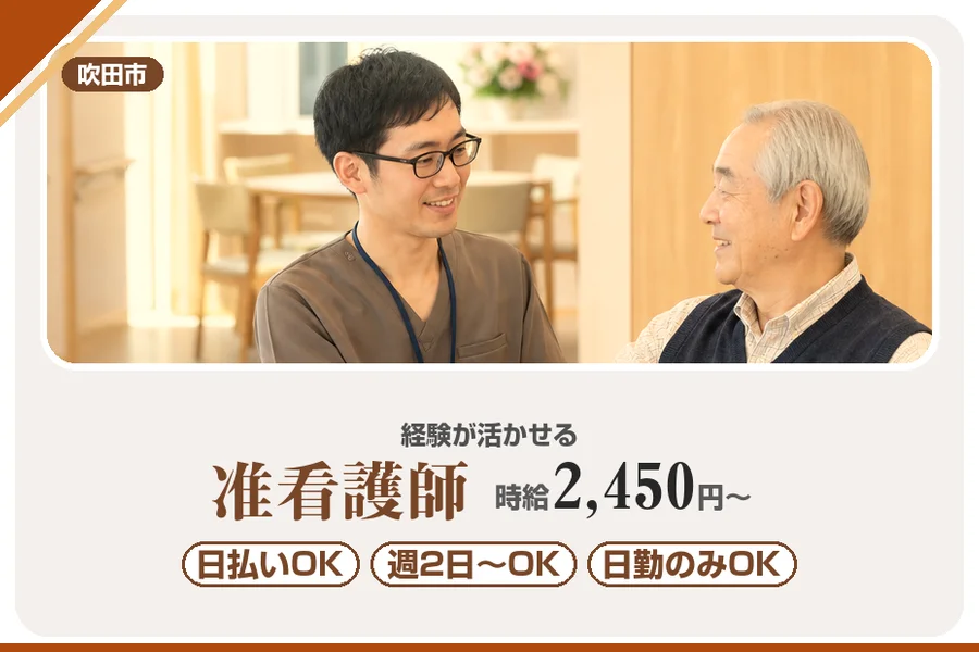 株式会社アルクススタッフィング