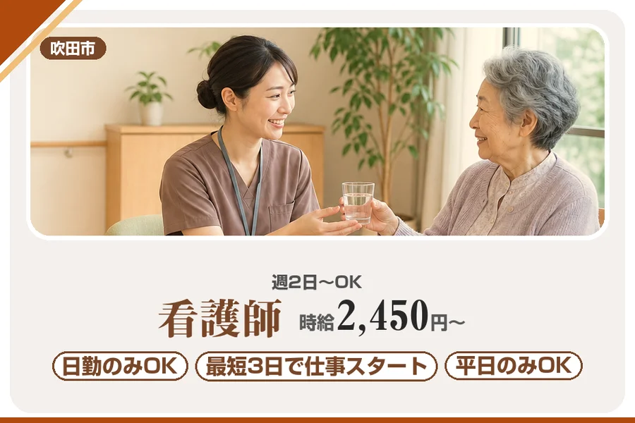 株式会社アルクススタッフィング