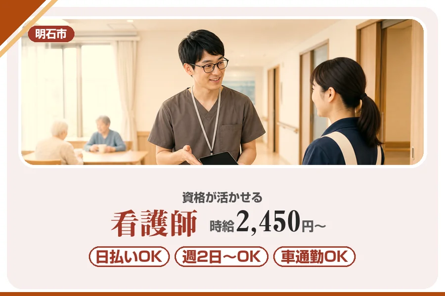 株式会社アルクススタッフィング