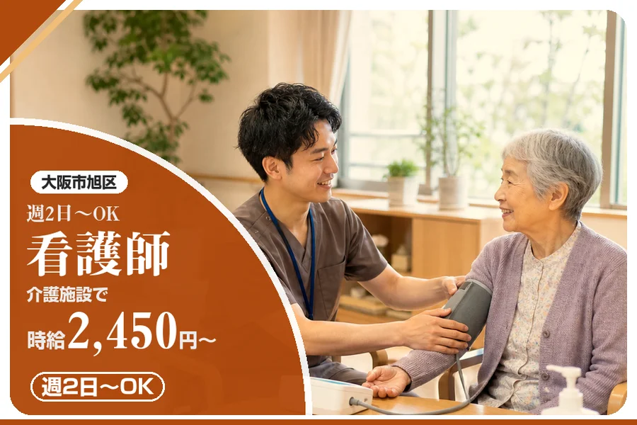 株式会社アルクススタッフィング