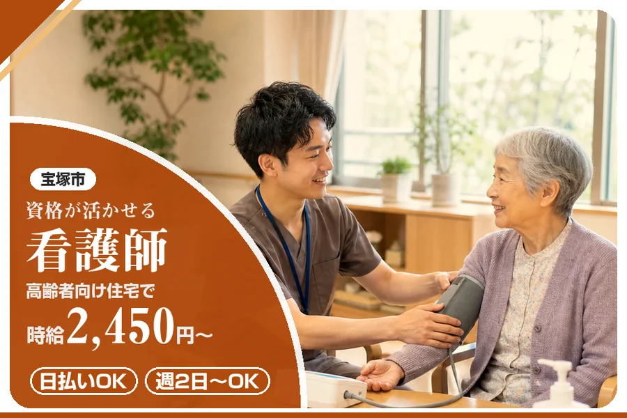 株式会社アルクススタッフィング