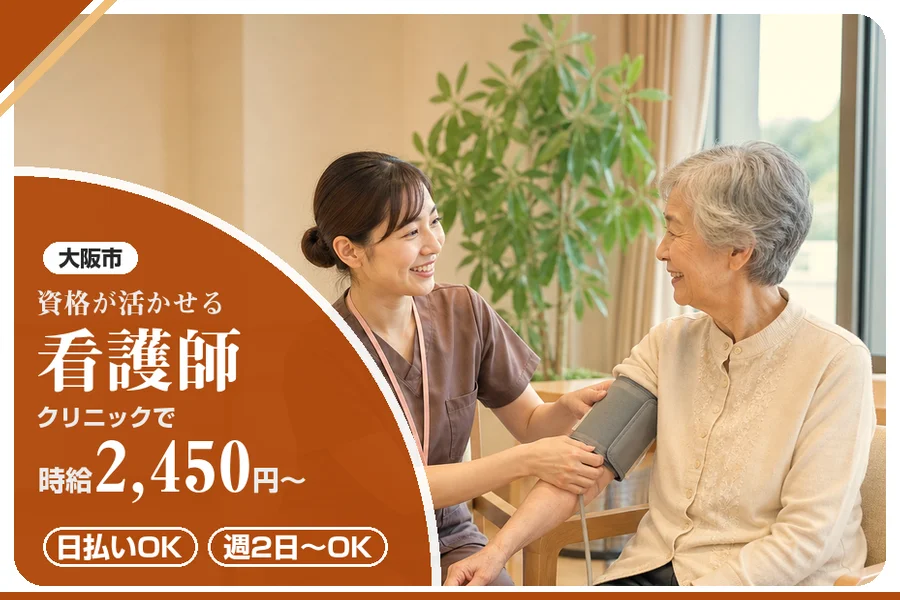 株式会社アルクススタッフィング