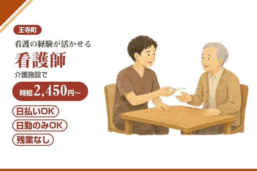 株式会社アルクススタッフィング