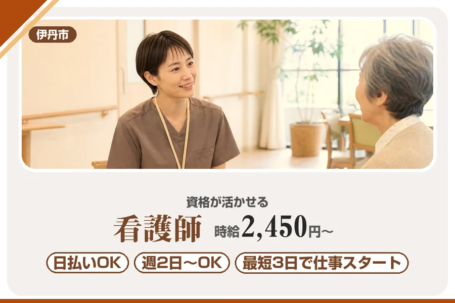 株式会社アルクススタッフィング