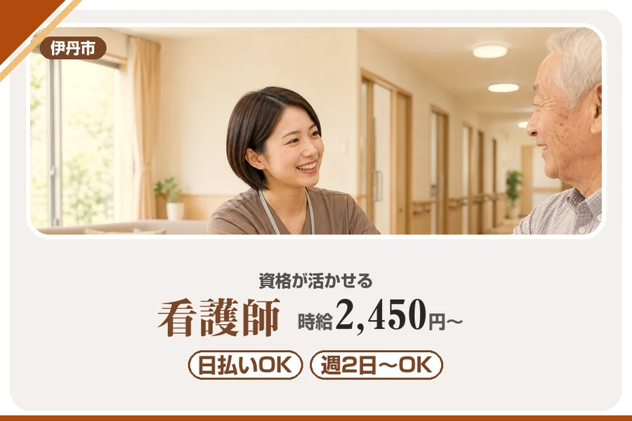 株式会社アルクススタッフィング