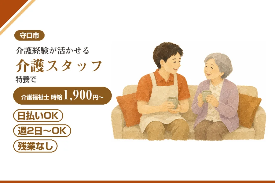 株式会社アルクススタッフィング