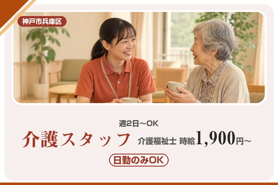 株式会社アルクススタッフィング