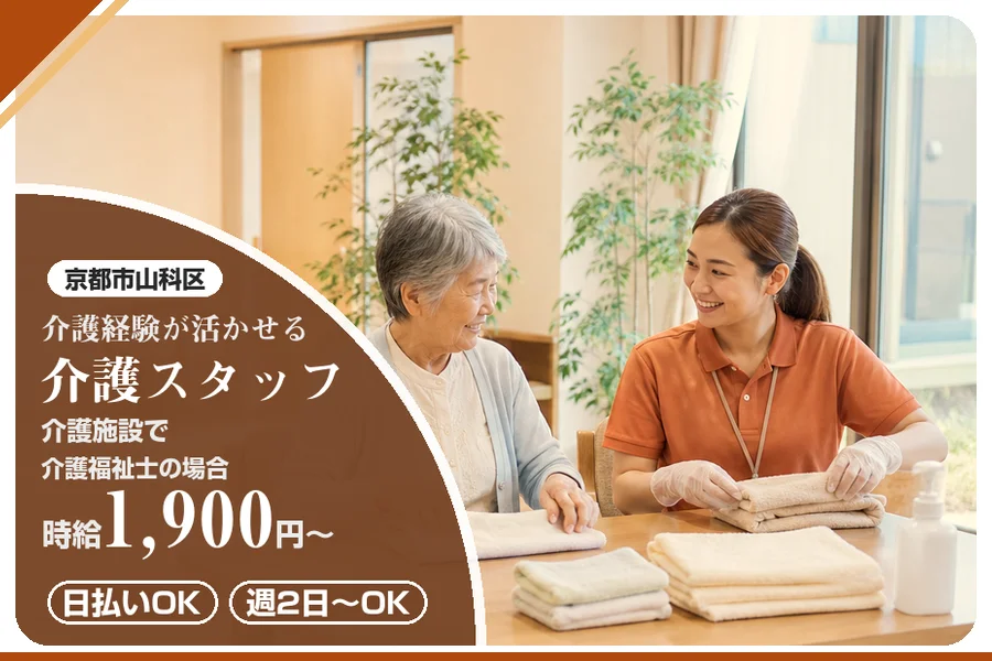株式会社アルクススタッフィング