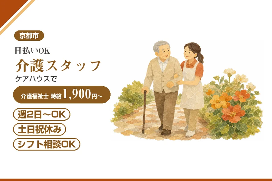 株式会社アルクススタッフィング