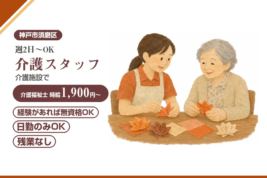 株式会社アルクススタッフィング