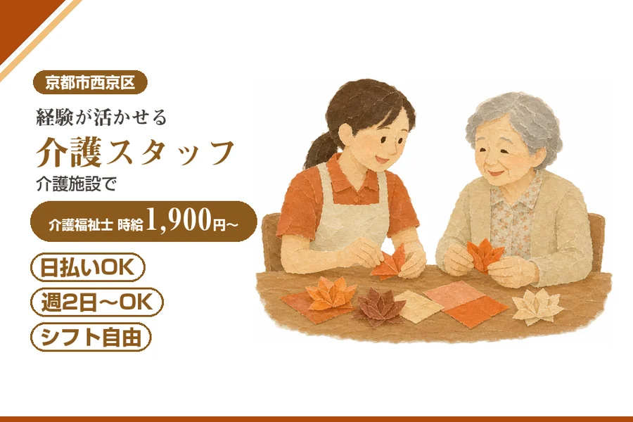 株式会社アルクススタッフィング