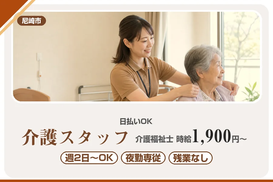 株式会社アルクススタッフィング