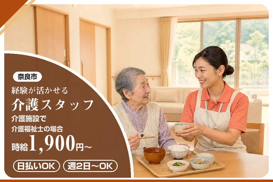 株式会社アルクススタッフィング