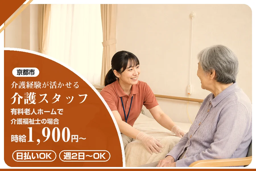 株式会社アルクススタッフィング