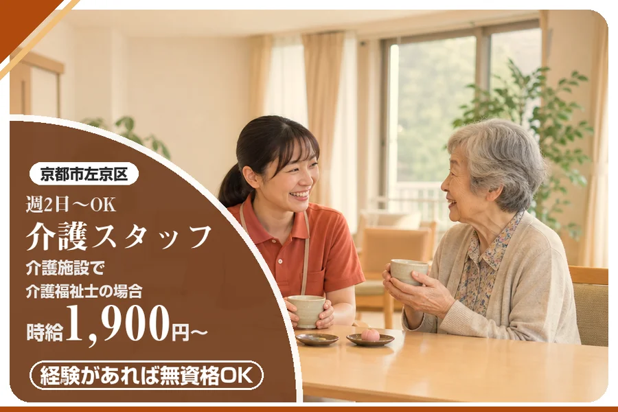 株式会社アルクススタッフィング