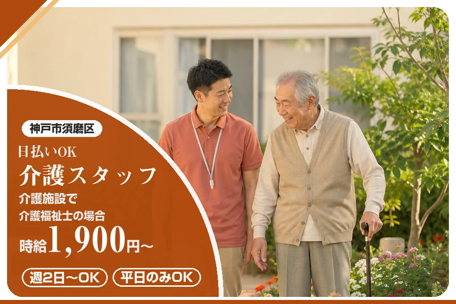 株式会社アルクススタッフィング