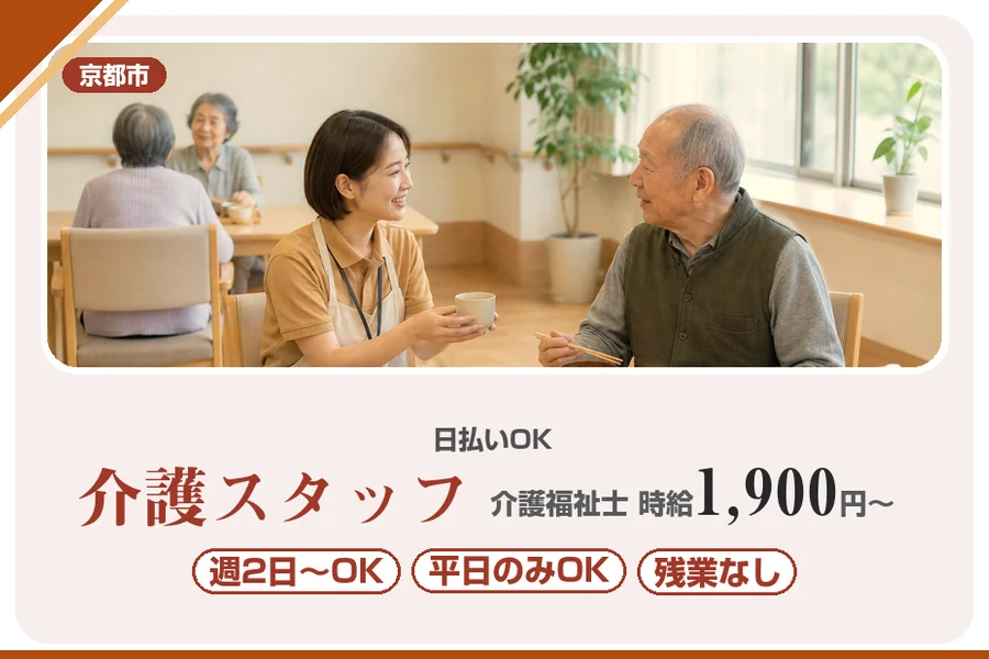 株式会社アルクススタッフィング