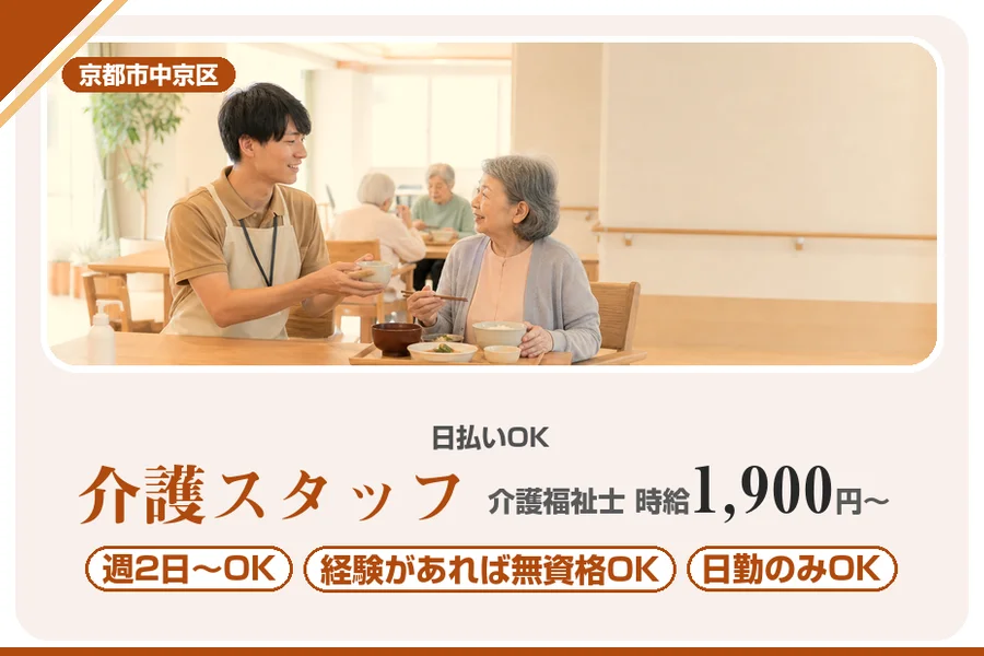 株式会社アルクススタッフィング
