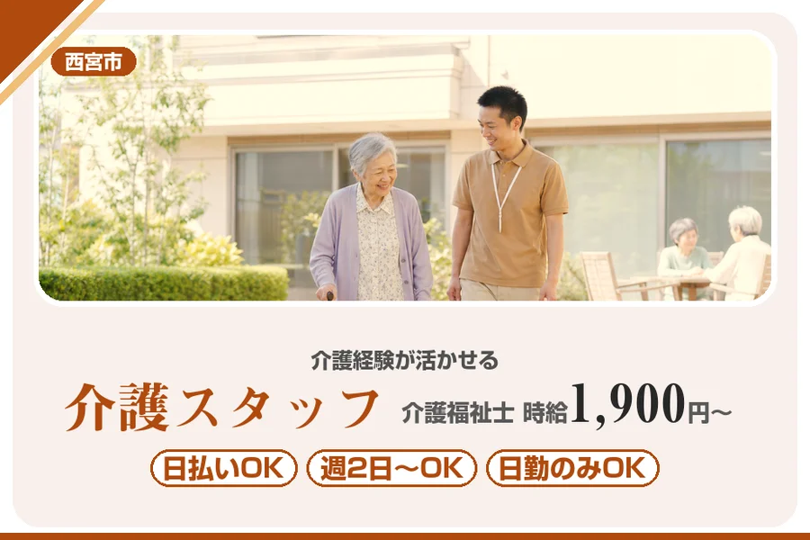 株式会社アルクススタッフィング