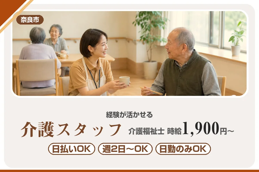 株式会社アルクススタッフィング