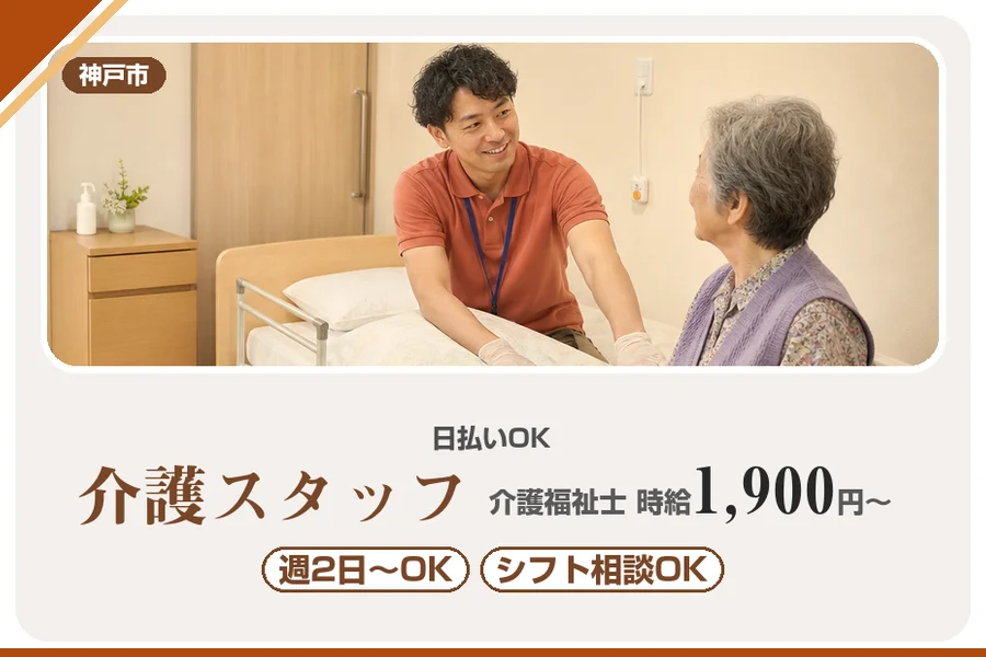 株式会社アルクススタッフィング