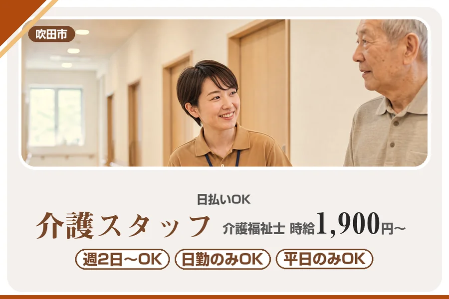 株式会社アルクススタッフィング
