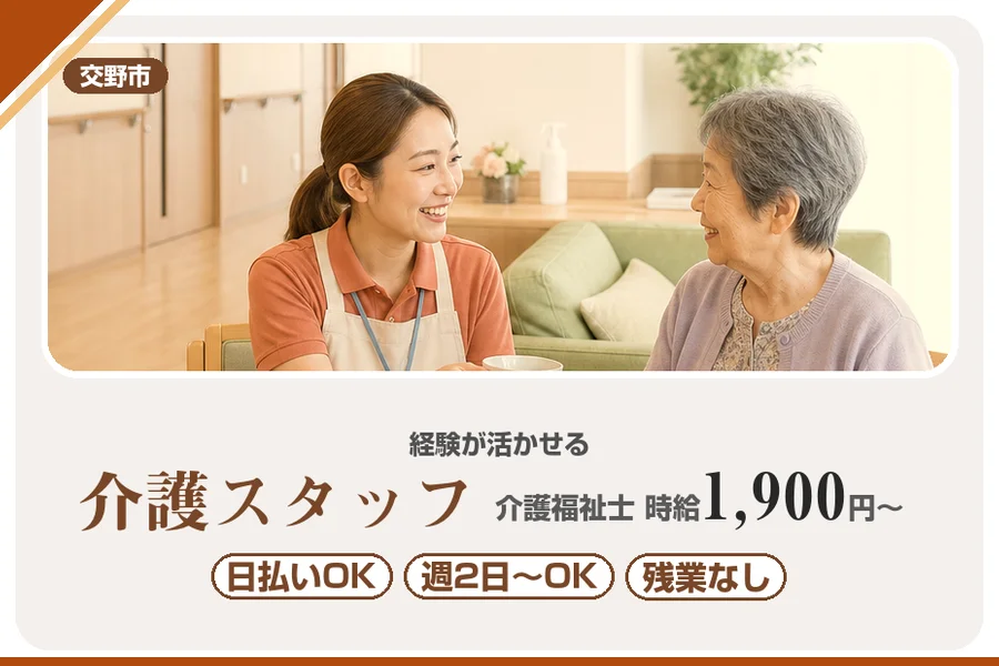 株式会社アルクススタッフィング