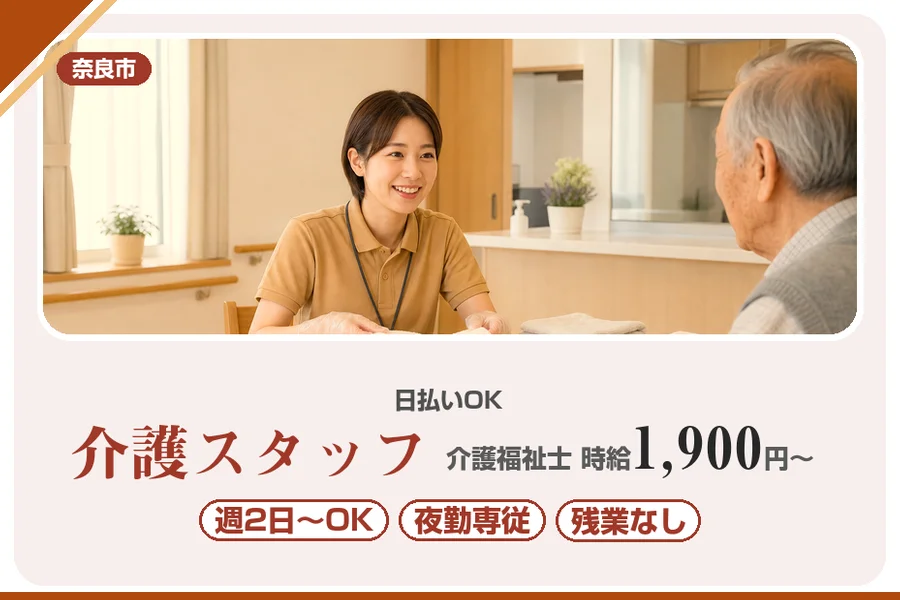 株式会社アルクススタッフィング