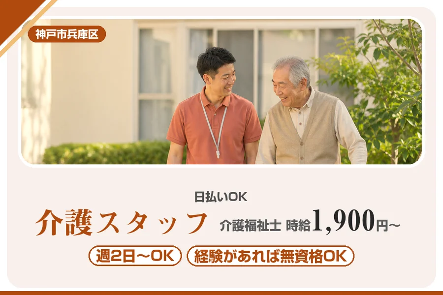 株式会社アルクススタッフィング
