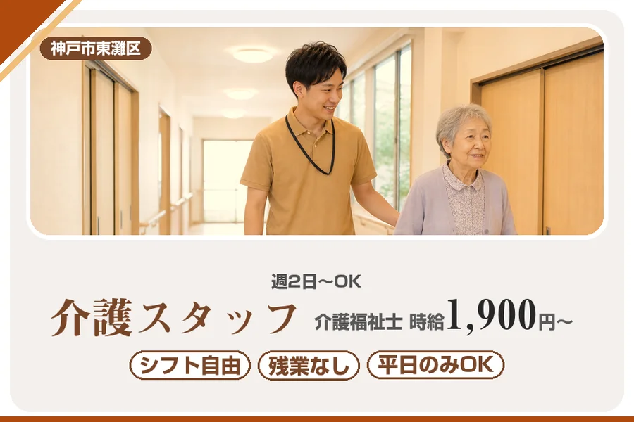 株式会社アルクススタッフィング