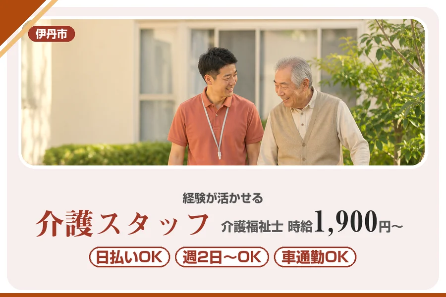 株式会社アルクススタッフィング