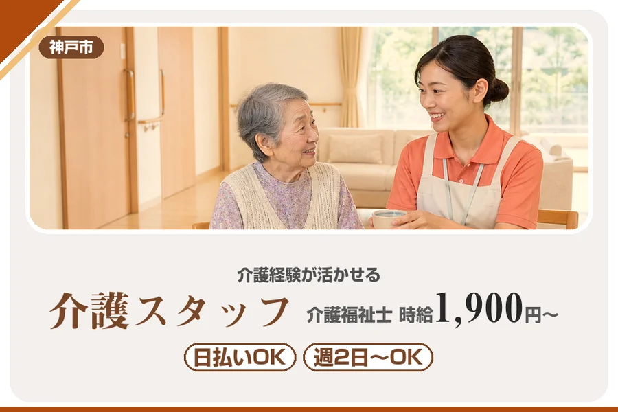株式会社アルクススタッフィング